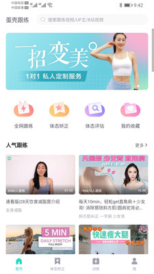 蛋壳跟练-女性体态塑身训练