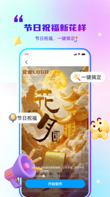 飞笔-海量祝福短视频制作神器