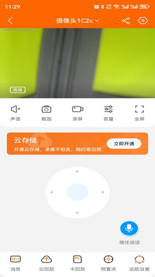 易视看