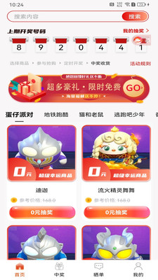 趣抢皮肤