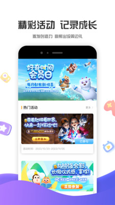 好奇时间-儿童成长陪伴平台