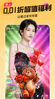六间房直播-看美女视频直播互动