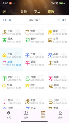 天时六爻-科学学易