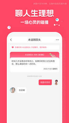同城交友圈