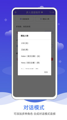 语音合成软件-AI配音
