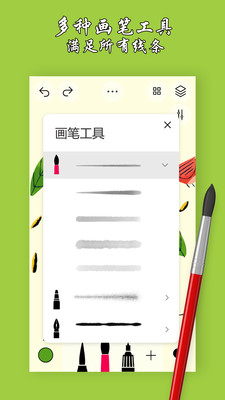 绘画艺术板-绘图软件