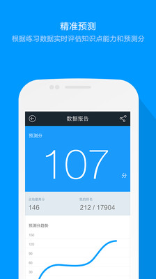 【免費教育App】粉笔司考题库-APP點子