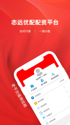 志远优配