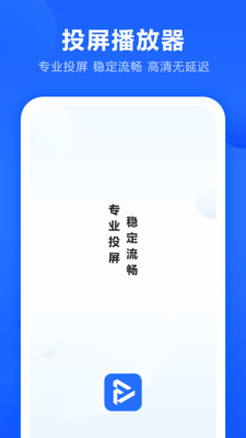 观影-爱投屏