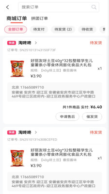 淘咚咚-淘咚咚商城