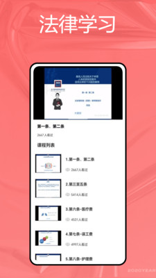 押题库