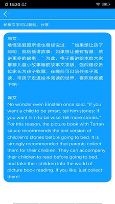 拍照翻译官-图片文字翻译