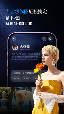 纳米AI-多智能体蜂群