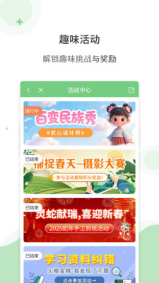 爱点读