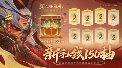 三国杀：一将成名