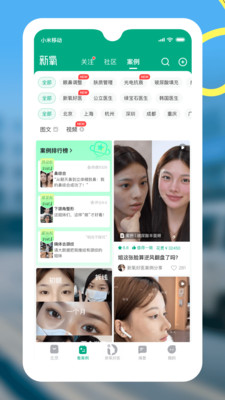 新氧医美-正品轻医美官方补贴