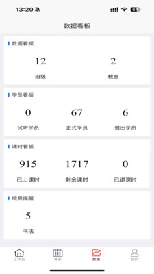 易消课