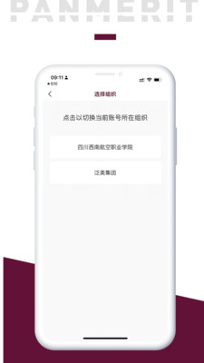 泛美教育