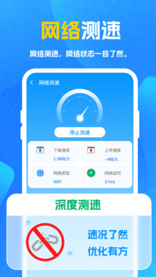 免密连WiFi助手