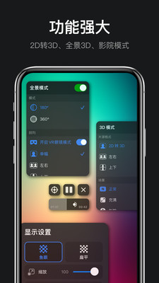 rPlayer-VR视频播放器