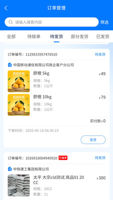 四局商城商家版