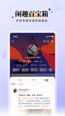 兔U-引领广播剧潮流