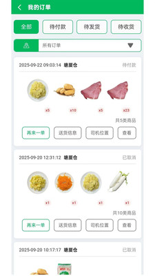 菜亿箩