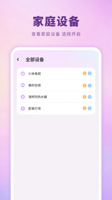 机顶盒万能遥控器-万能遥控