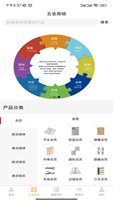 亚协APP