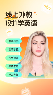 阿卡索-英语外教1对1