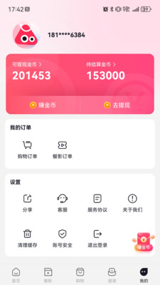 链商视界-生活省钱快乐无限