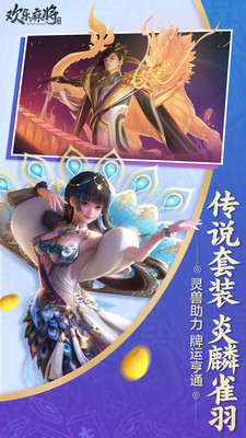 欢乐麻将