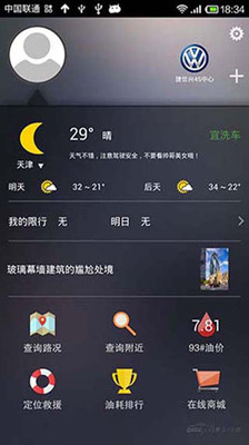 【免費工具App】静海上海大众-APP點子