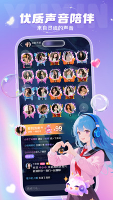 叮当语音-语音聊天交友处CP