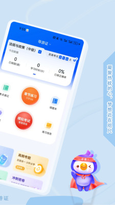 导游证悠悠题库-学习考试软件