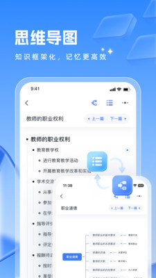 粉笔教师