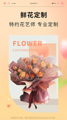 Rosewin鲜花-生日鲜花蛋糕预订