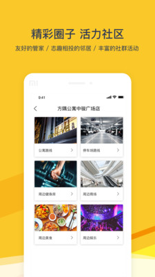 方隅公寓-高档一居 租方隅