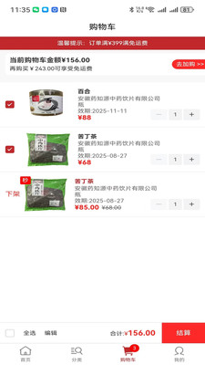 药汇通