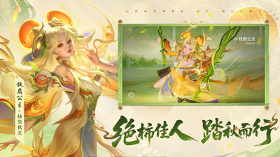 曙光英雄-排位送关羽新皮肤