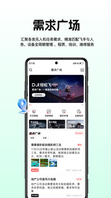 航拍网-UOM无人机飞手证照登记