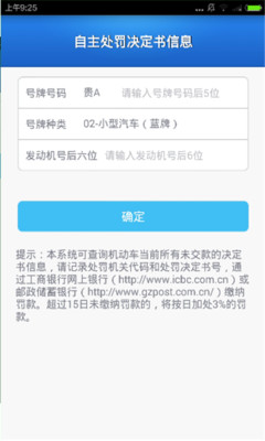 贵州交警