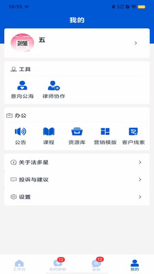 法多星协作端