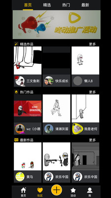 咚动-绘画和动画工具及社区