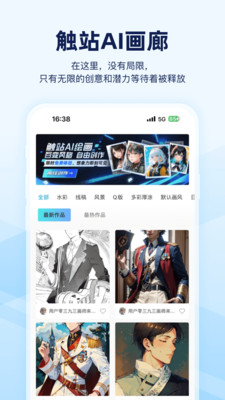触站AI-人工智能AI绘画