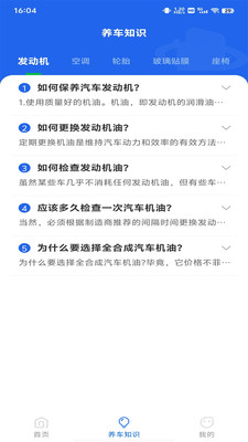 学法减分专家-助力通关