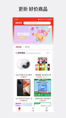 香香拼团