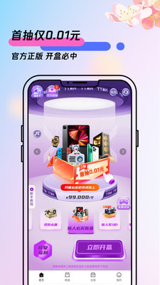 天天盲盒-盲盒官网正品APP