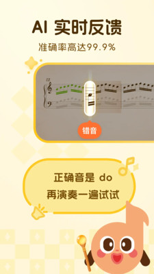 西西魔法钢琴-钢琴智能陪练