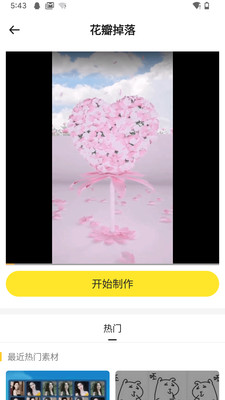 灵梦视频-轻松生成各种创意视频